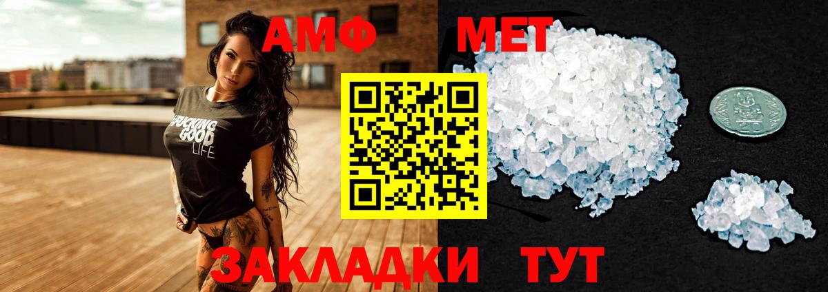 Амфетамин  Вход с VPN  Минеральные Воды  Амфетамин Premium 
