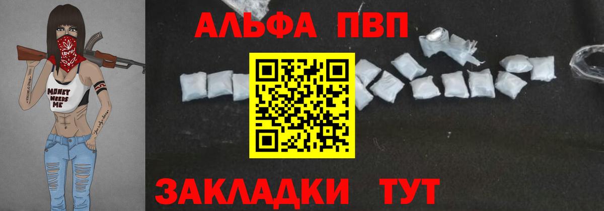 Alpha PVP Crystall  Вход с VPN  A PVP Соль  A PVP кристаллы  Минеральные Воды 