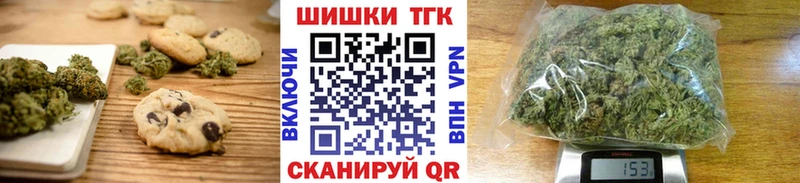 Печенье с ТГК конопля  kraken ССЫЛКА  Минеральные Воды  цены  
