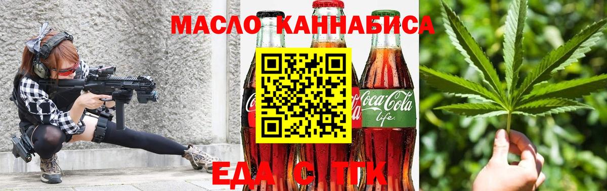 Минеральные Воды  Cannafood марихуана  Вход с VPN 
