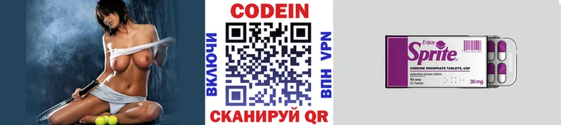 Codein напиток Lean (лин)  Минеральные Воды 