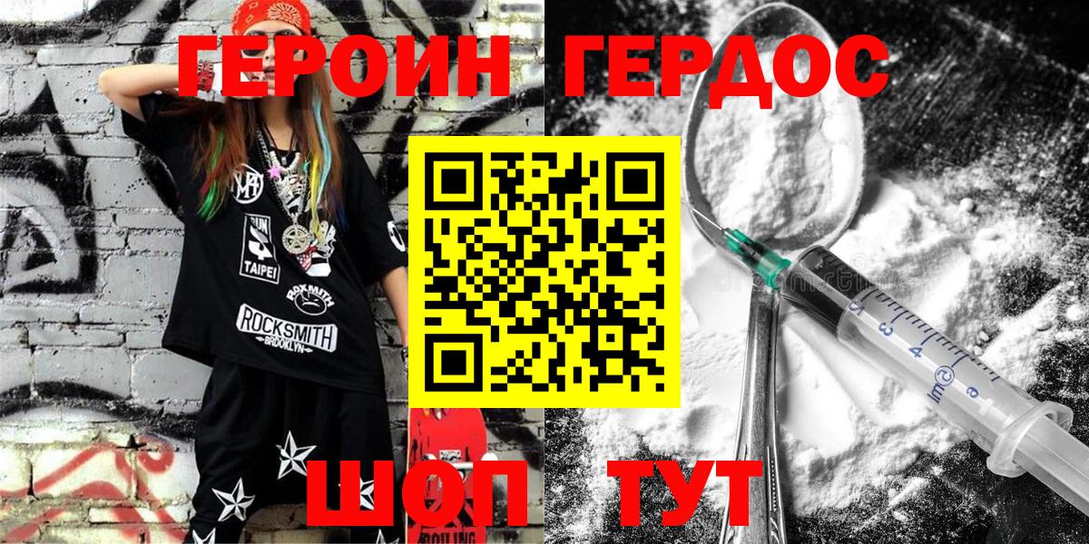 Минеральные Воды  ГЕРОИН Афган  ГЕРОИН  Вход с VPN 
