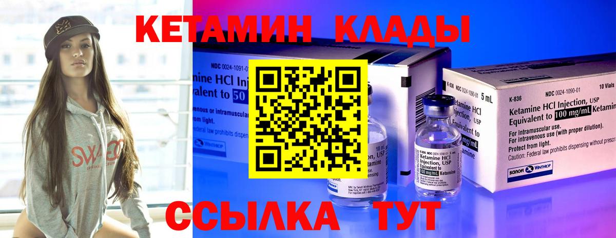 КЕТАМИН VHQ  Вход с VPN  Кетамин VHQ  Минеральные Воды 