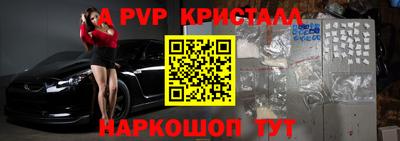 альфа пвп Дубна
