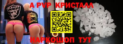 альфа пвп Дубна