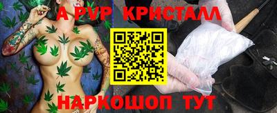 альфа пвп Дубна