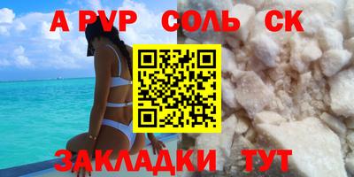соль ск Донской