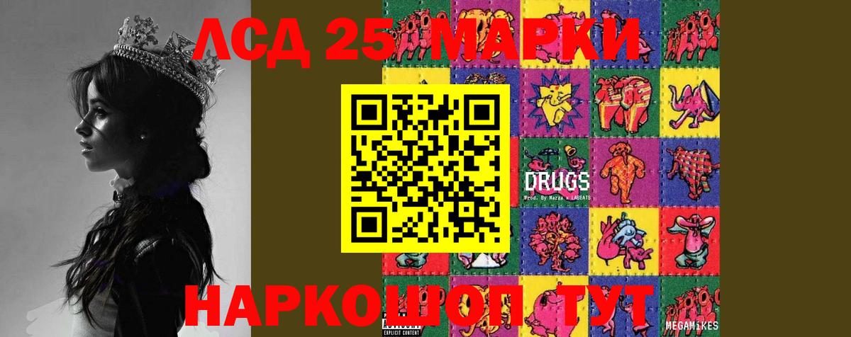 Лсд 25 экстази ecstasy Минеральные Воды