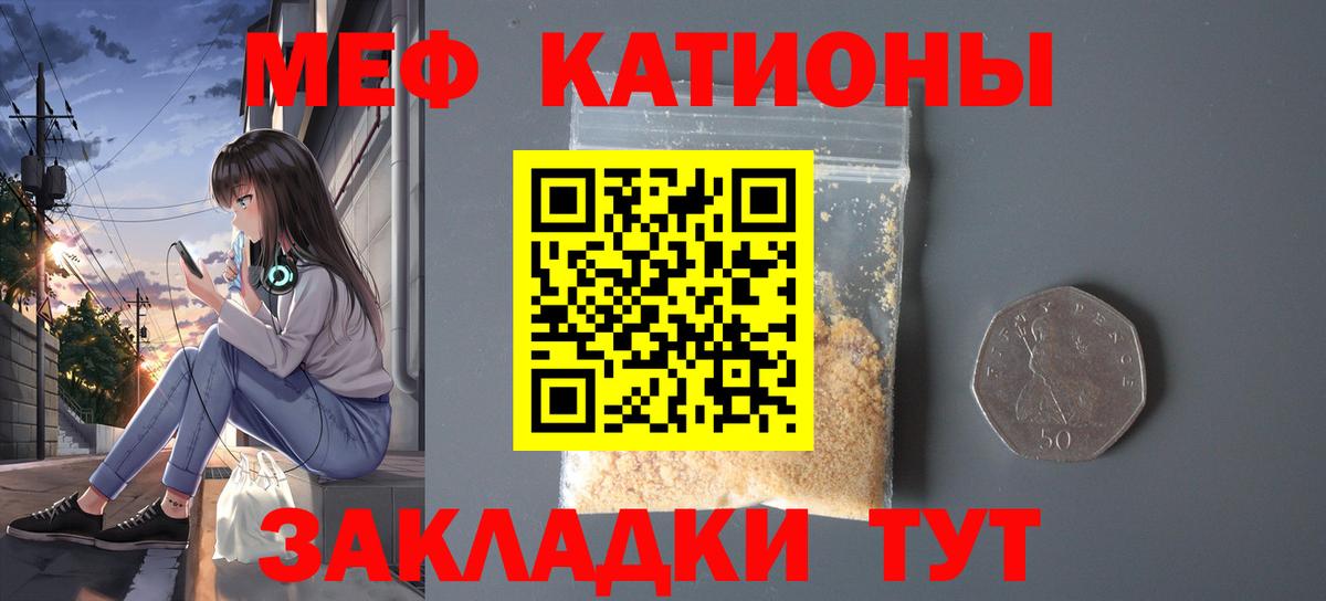 МЕФ кристаллы  Вход с VPN  Мефедрон  mega зеркало  Меф VHQ  Минеральные Воды 