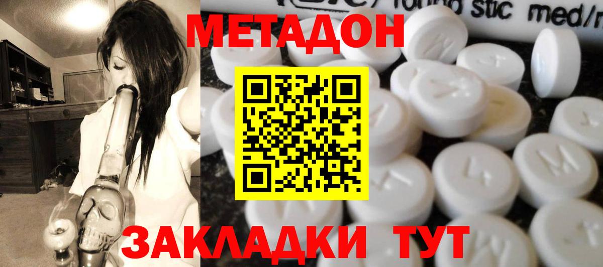 Метадон белоснежный  Вход с VPN  Минеральные Воды  МЕТАДОН мёд 