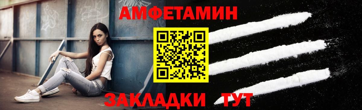 Первитин Methamphetamine Минеральные Воды