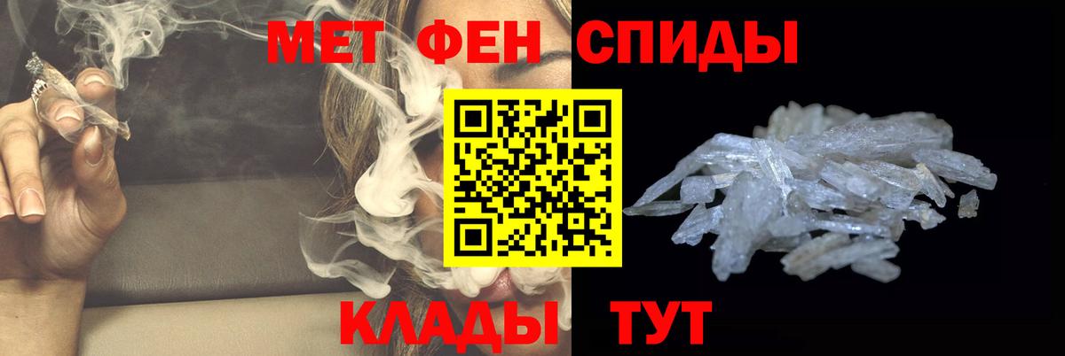 Метамфетамин кристалл  Метамфетамин кристалл  Вход с VPN  Минеральные Воды 