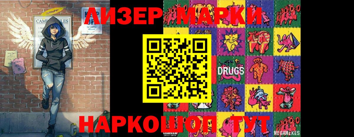продажа наркотиков  Вход с VPN  Марки N-bome 1500мкг  Минеральные Воды  Марки N-bome 1500мкг 
