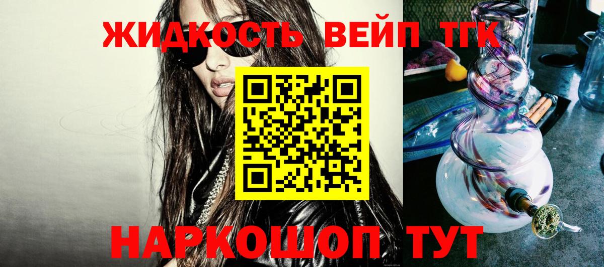 Дистиллят ТГК вейп с тгк Минеральные Воды