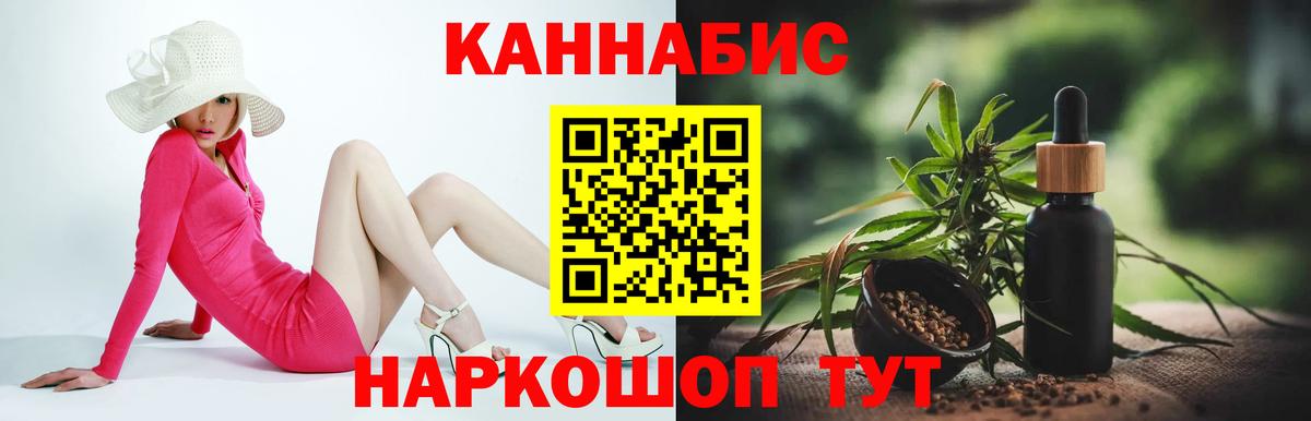 Конопля SATIVA & INDICA  Вход с VPN  Марихуана конопля  Минеральные Воды 